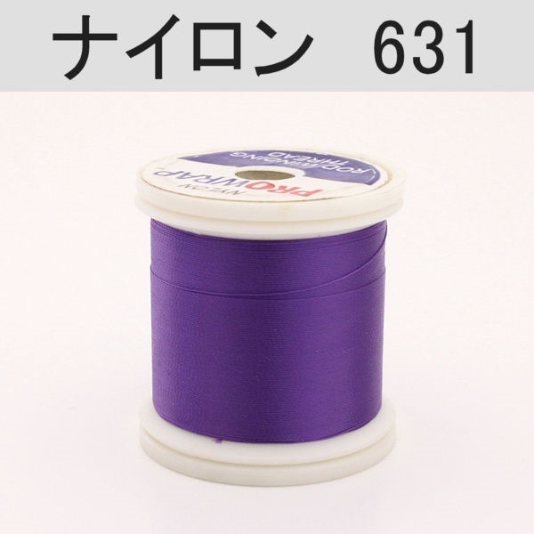 PROWRAP ナイロンスレッド ※パープル系(631（パープル）-A（細）)